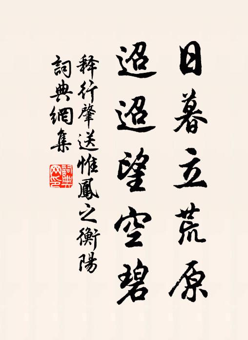 世間那有真妍媸，明妃馬上休傷悲 詩詞名句