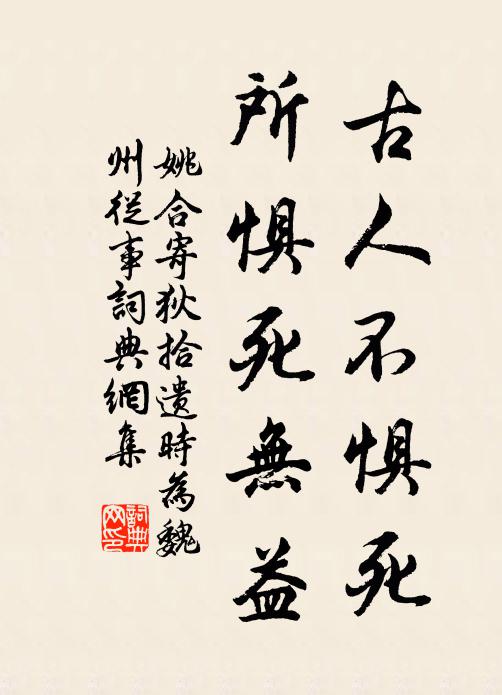 遭際東坡一題品，後來只合字宜霜 詩詞名句