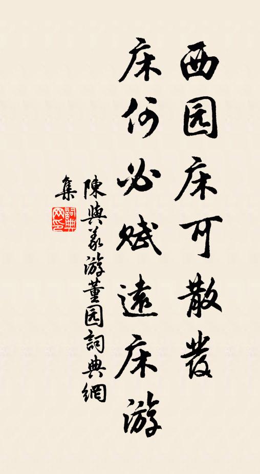 酒舍胡姬歌折柳，江津洮馬惜障泥 詩詞名句