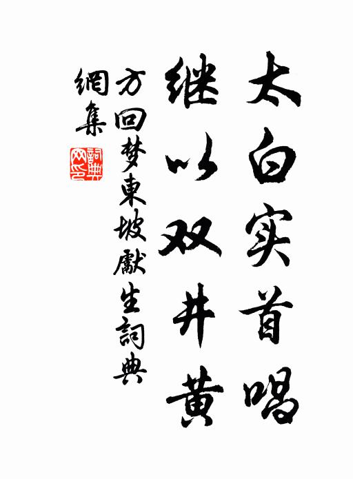 國士誰知我,鄰家或侮予 詩詞名句