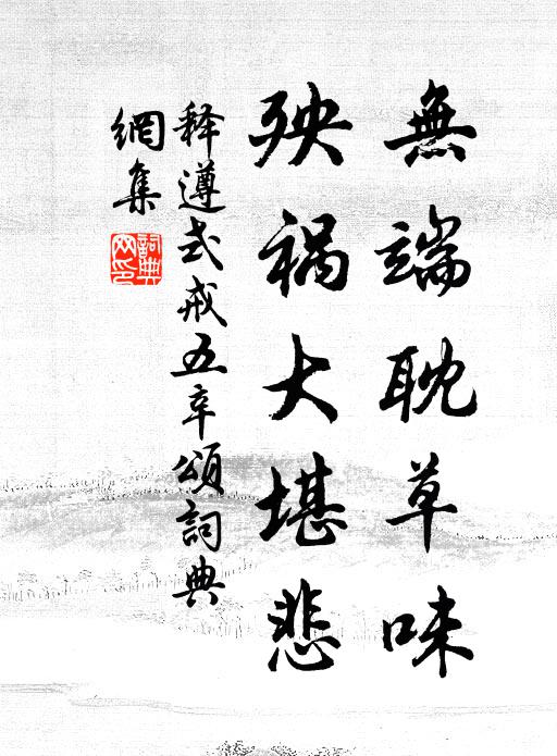 氣得清涼開更早,色沾寒露久逾明 詩詞名句