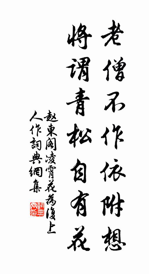 夢見一丈夫,嚴嚴古衣冠 詩詞名句