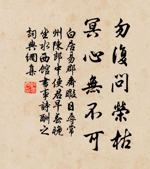 阮子何人對青白,韋郎幾日寄寒溫 詩詞名句