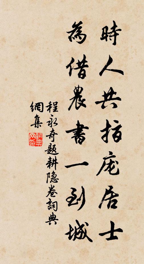 曉日迎長歲歲同 詩詞名句