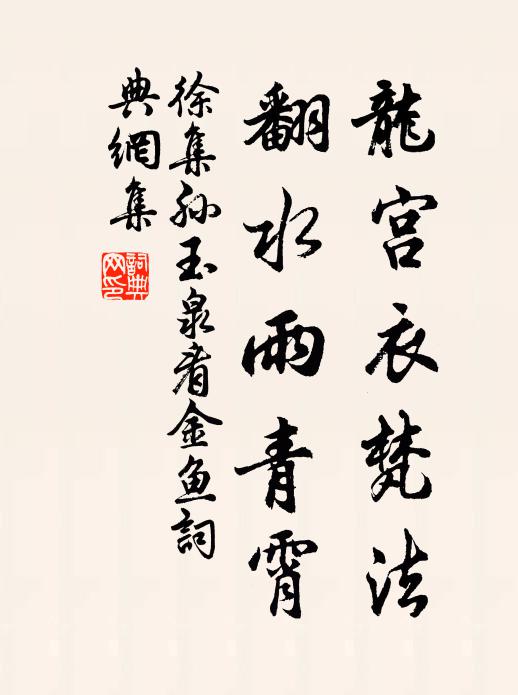 買來一尾那嫌少，尚有杯羹慰老窮 詩詞名句