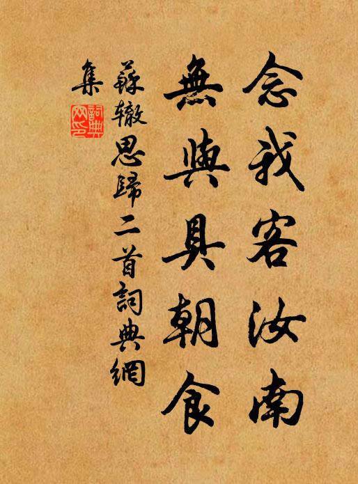 搜腹憐龜腸,朵頤傍羊鼎 詩詞名句