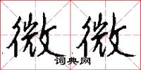 黧瘠的意思_黧瘠的解釋_國語詞典
