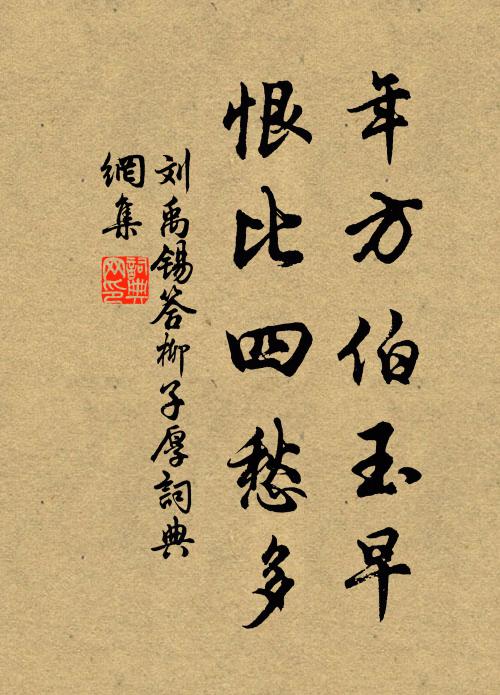 勉子慎其道，急若食與衣 詩詞名句