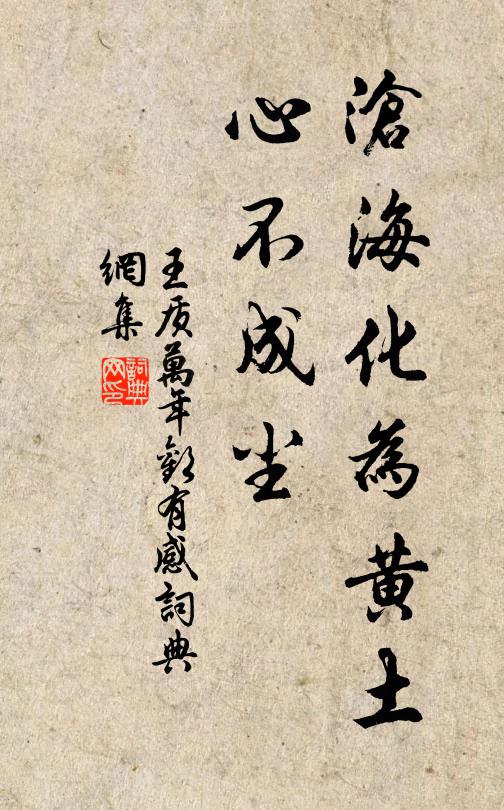 為報茶山崔太守,與君各是一家游 詩詞名句