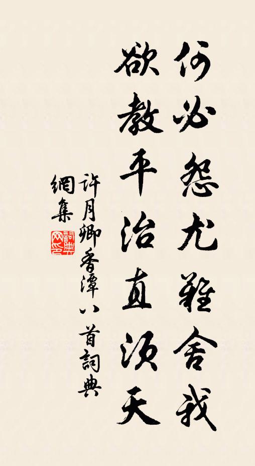 垂紳參注靺，凱樂間鳴球 詩詞名句