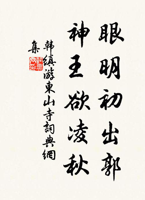 彼視漢公卿,何啻相什百 詩詞名句