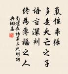 王永彬的名句_王永彬的詩詞名句_詩詞名句