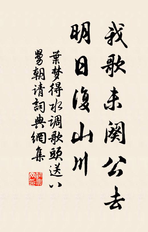 十載重來古樹陰，眼前新冢淚沾襟 詩詞名句