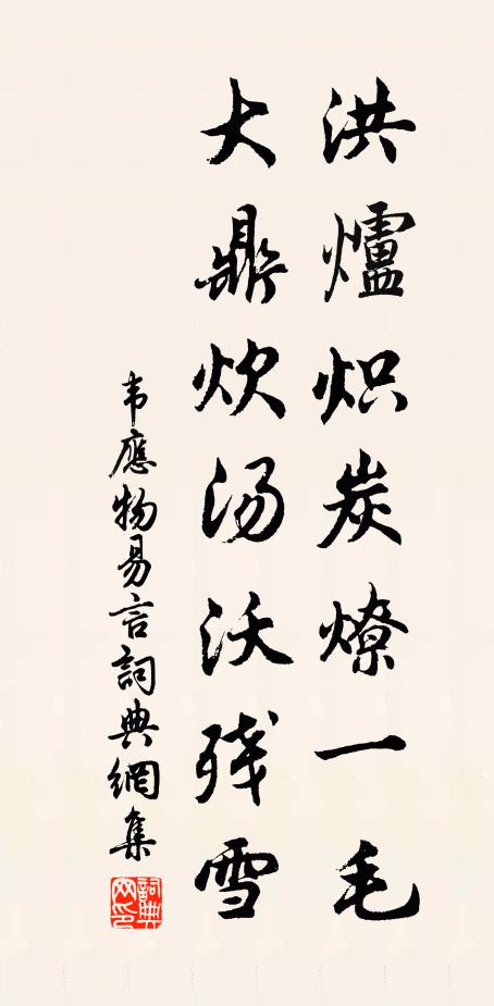 殘紅片片隨波浪 詩詞名句