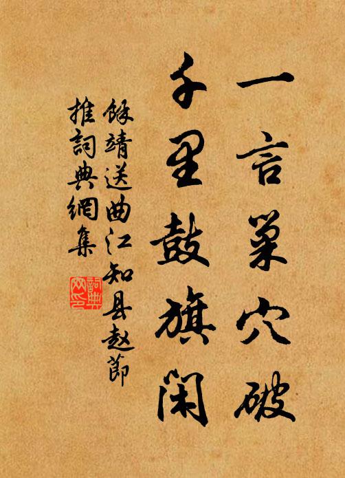 避俗淵明心會景,只詠孤松秀冬嶺 詩詞名句