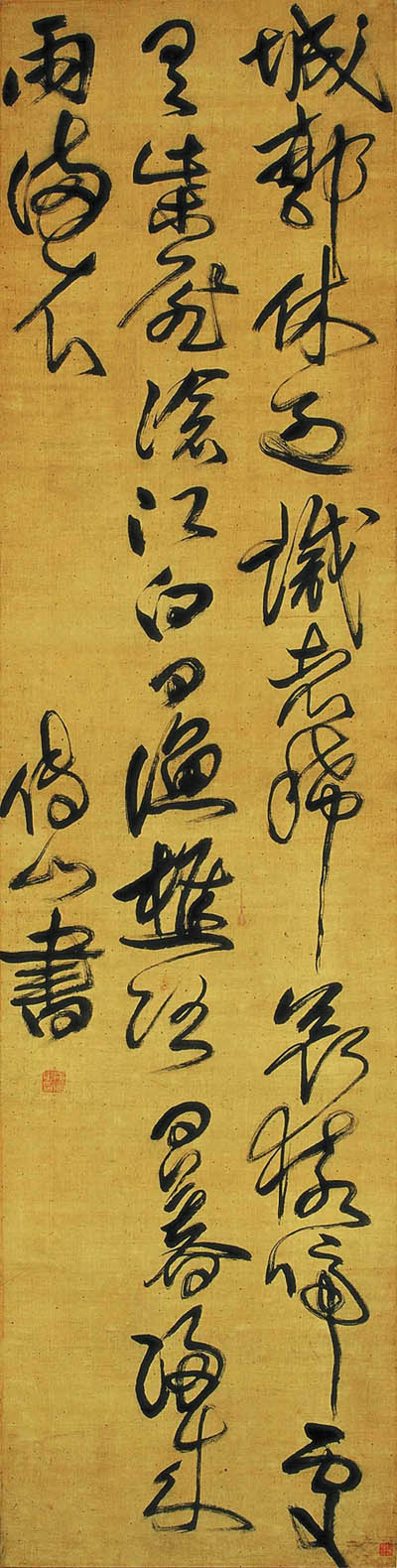 傅山《草書李商隱七言詩立軸》