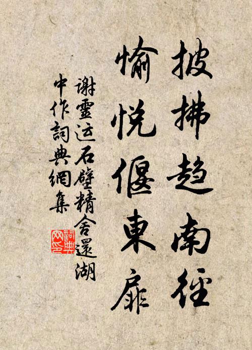 白日無停，青山有暮 詩詞名句