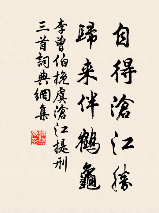 有兄在苕川,久別勞夢魂 詩詞名句