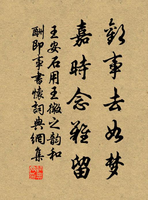 孤衾無與寫,秋色日向深 詩詞名句