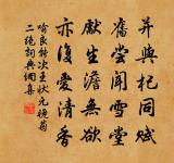 丙午新正書懷十首原文_丙午新正書懷十首的賞析_古詩文