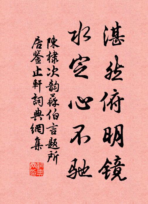 側身捷如飛鳥輕，瞋目勇如獨鶻舉 詩詞名句