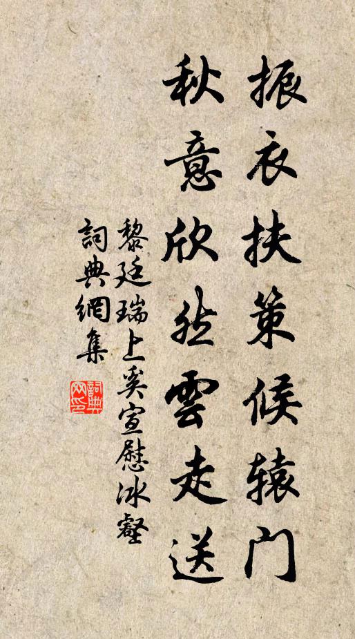 珍重此恩逾父母 詩詞名句