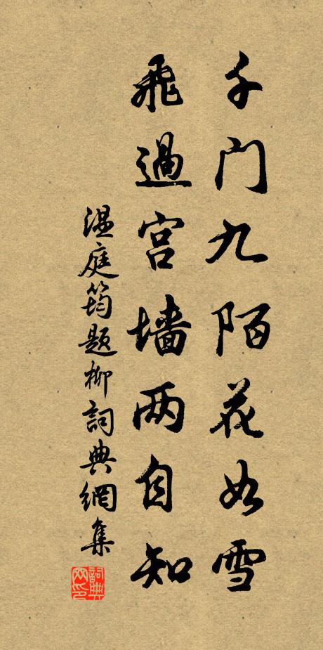 欲騎鯨與問，一株丹桂，幾度秋風 詩詞名句