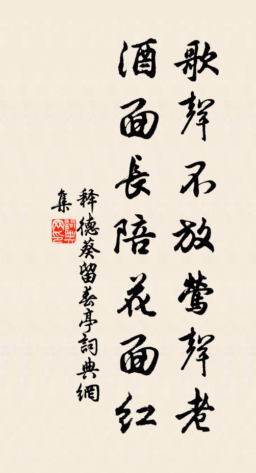 傷心日暮煙霞起，無限春愁生翠眉 詩詞名句