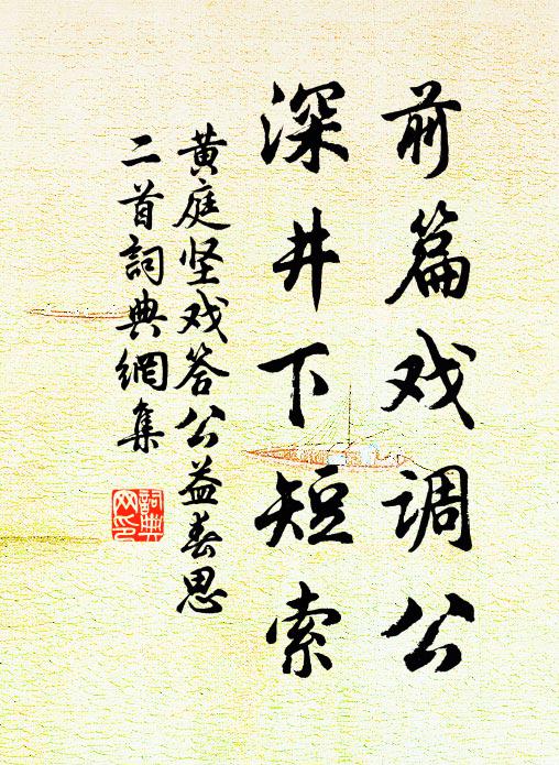 尚子願未畢,安能賦歸田 詩詞名句