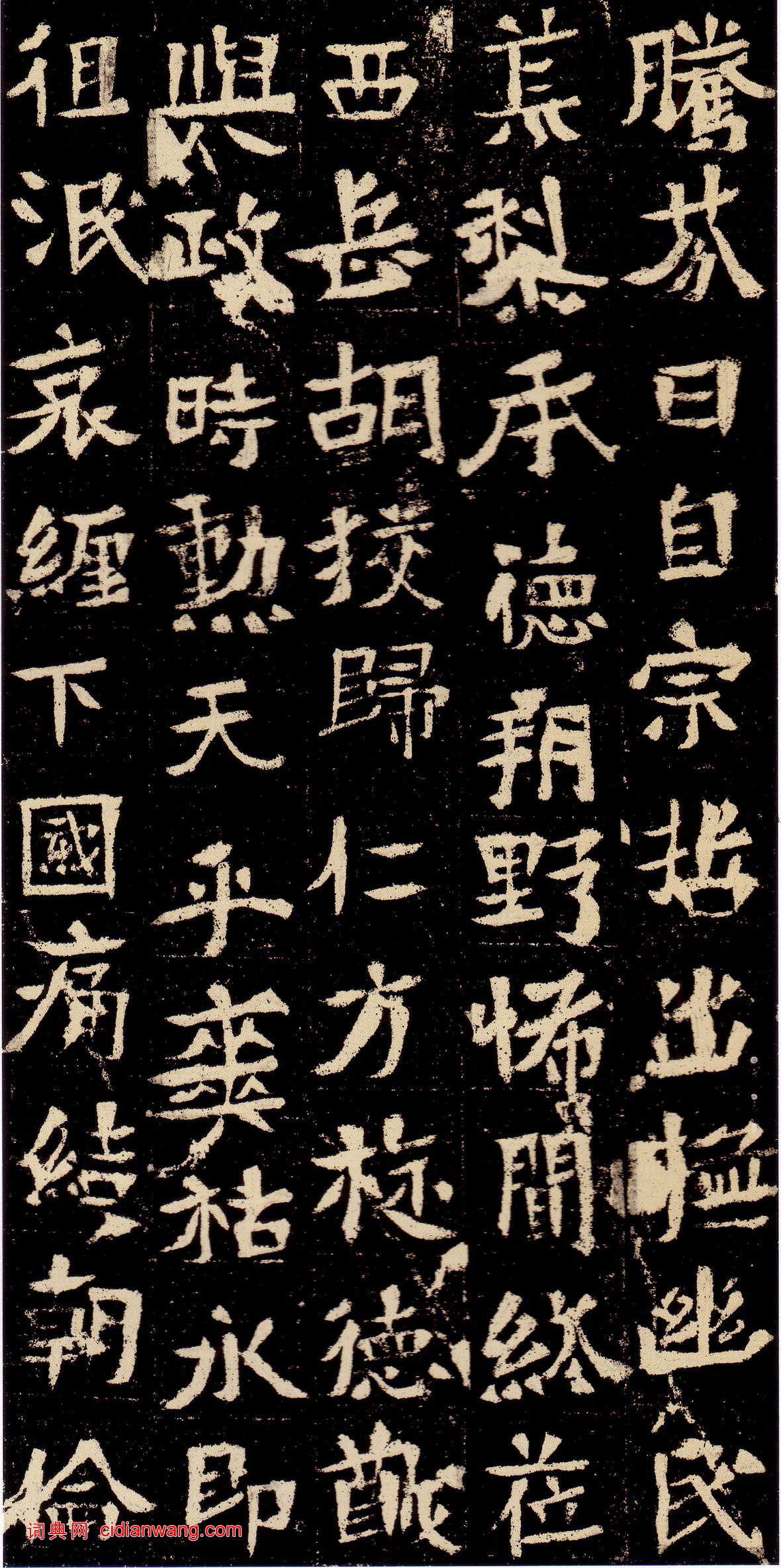 北魏《元彬墓誌》