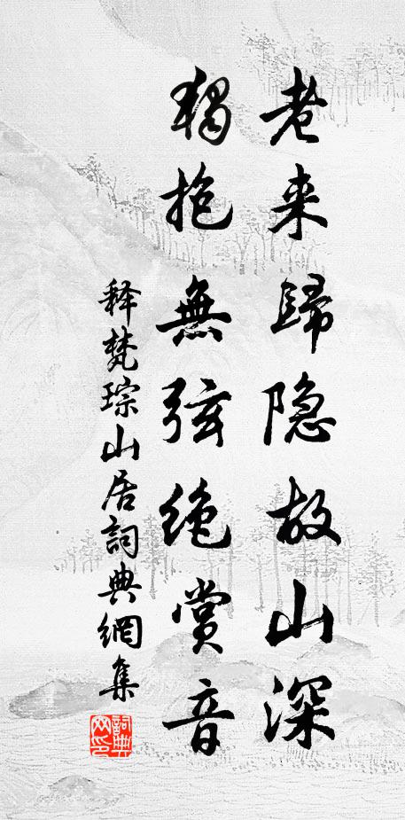 煙霞痼疾自年齡,冷落江城處士星 詩詞名句