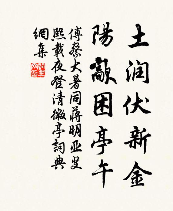 仕宦低回要斗粟，功名迂闊欲霜毛 詩詞名句