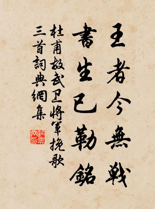 久已掛吾冠，江邊歲又殘 詩詞名句