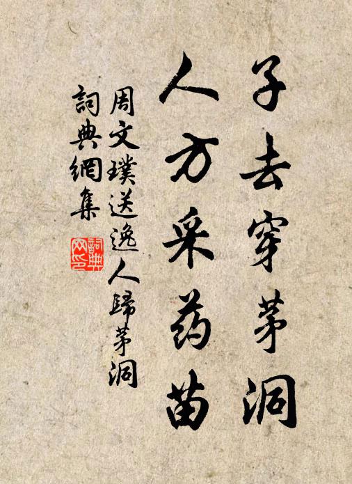 地靈信比長安長,玉帛奔走來梯航 詩詞名句