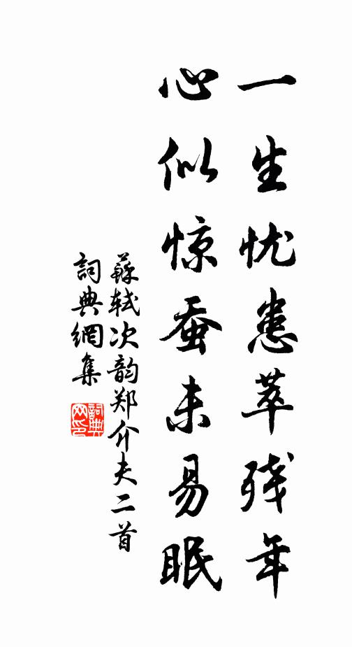 更願春蠶一百箔，賣新得價絲貴樂 詩詞名句