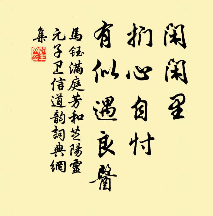 畫也錯，贊也錯 詩詞名句