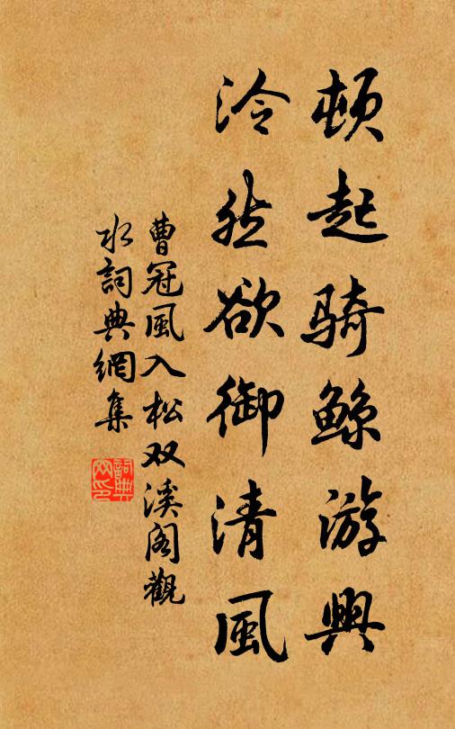 花間蝶夢想翩翩 詩詞名句