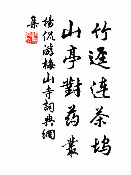 暗塵羅帳生 詩詞名句