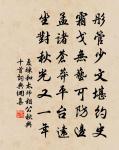 醉落魄/一斛珠原文_醉落魄/一斛珠的賞析_古詩文