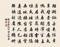 容與下層岑,飛流界百尋 詩詞名句