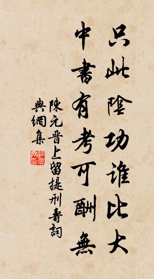 朝才南一程,夕又北百里 詩詞名句