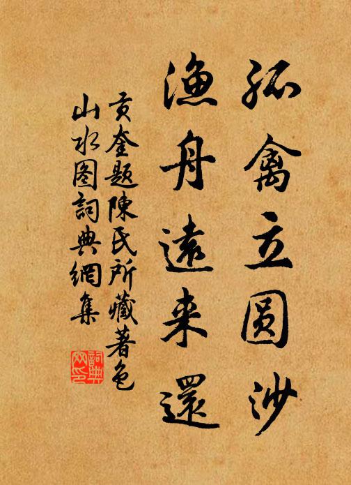 曾是契星，斯我孔有 詩詞名句