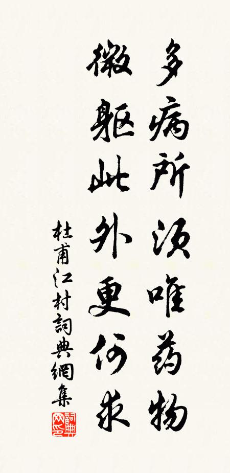 誰將海上山千點,紀作人間畫一縑 詩詞名句