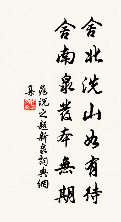 折得一枝歸月嶠 詩詞名句