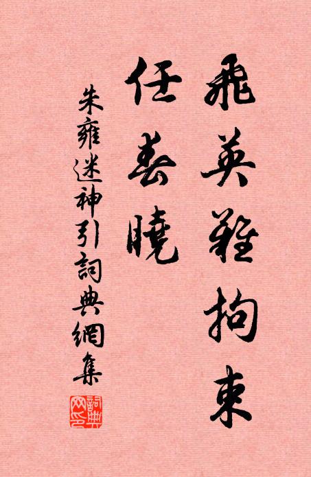 見聞靡不逮,名實非自彰 詩詞名句