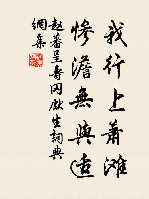 獨游屢忘歸，況此隱淪處 詩詞名句