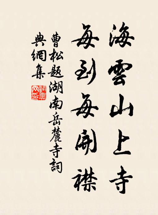 不我處者大功，不可逃者至化 詩詞名句