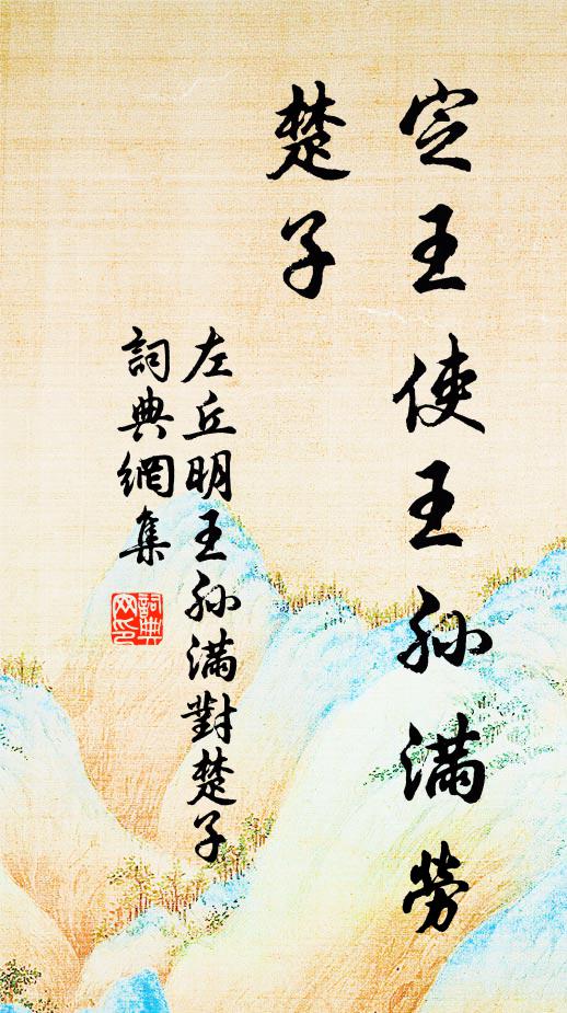 己巳被驛書，乙亥戒徂兩，扶衰犯霜露，疲憊不可狀 詩詞名句