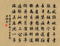 鹿車何日駕,歸去潁東田。 詩詞名句