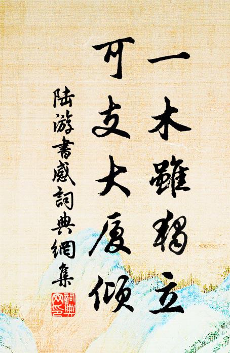 冷徹狐裘薄，風團柳絮堆 詩詞名句